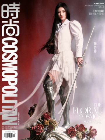 时尚cosmo杂志A封