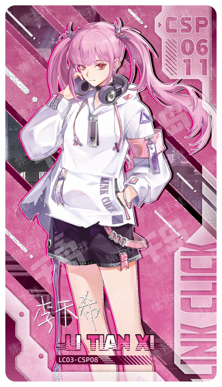 诡夜时光| 时光代理人- 时光印记- 李天辰- 李天希- 收藏卡牌｜千岛