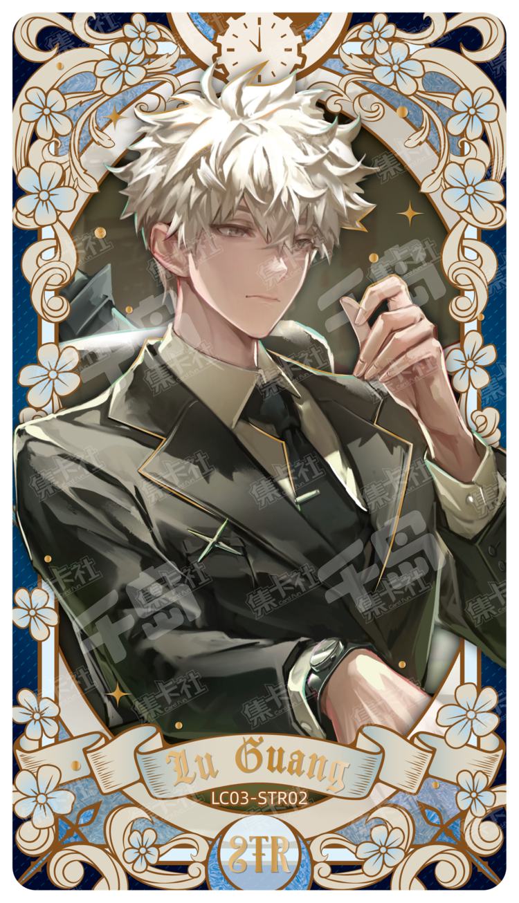 時光代理人 レコード 时光代理人| 未来时光- 时光代理人- 陆光/(时光代理人角色)｜千岛