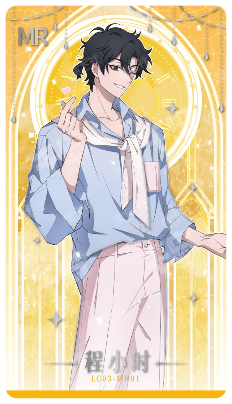 時光代理人 程小時セット② 时光代理人| 未来时光- 时光代理人- 程小时/(时光代理人角色)|千岛