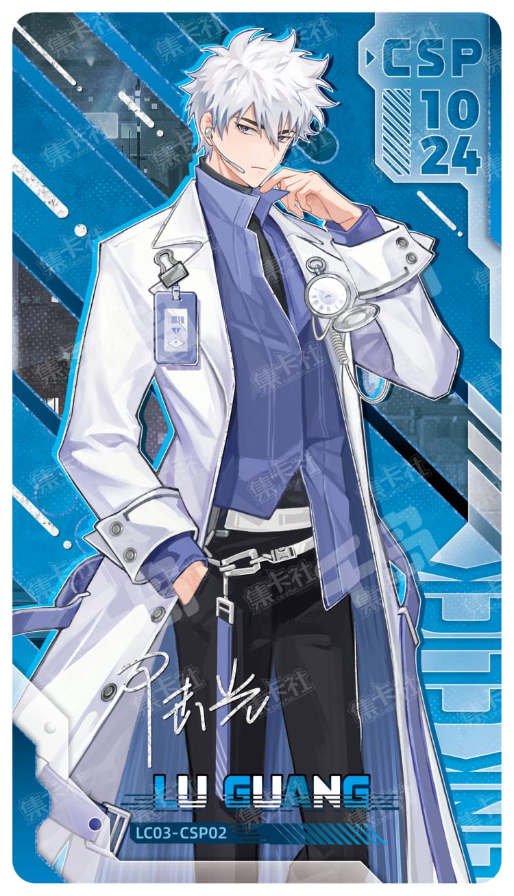 時光代理人 陸光セット 時光代理人 陸光セット