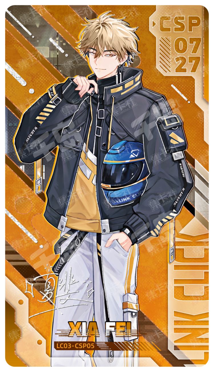 時光代理人 夏斐セット 夏斐| 时光印记- 时光代理人- 夏斐｜千岛