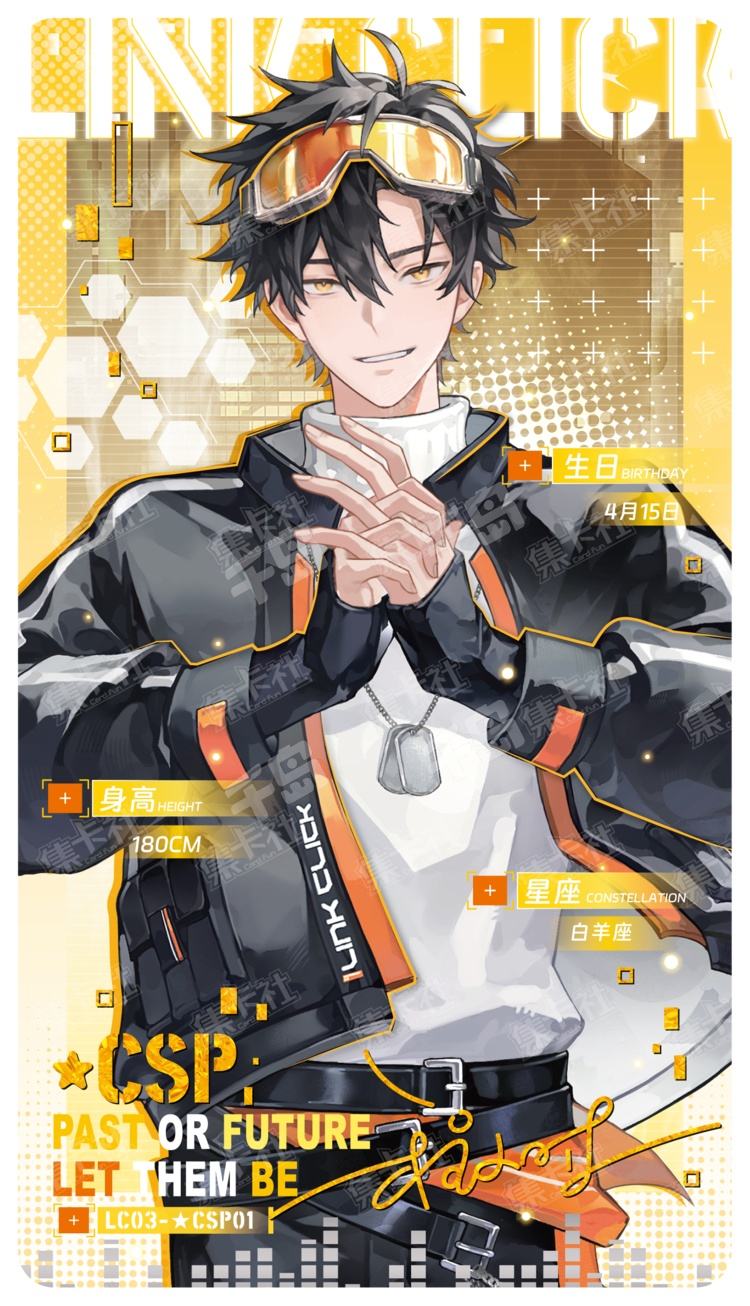 時光代理人 程小時セット② 时刻：时光代理人官方美术设定集 LINK CLICK Official Art Set