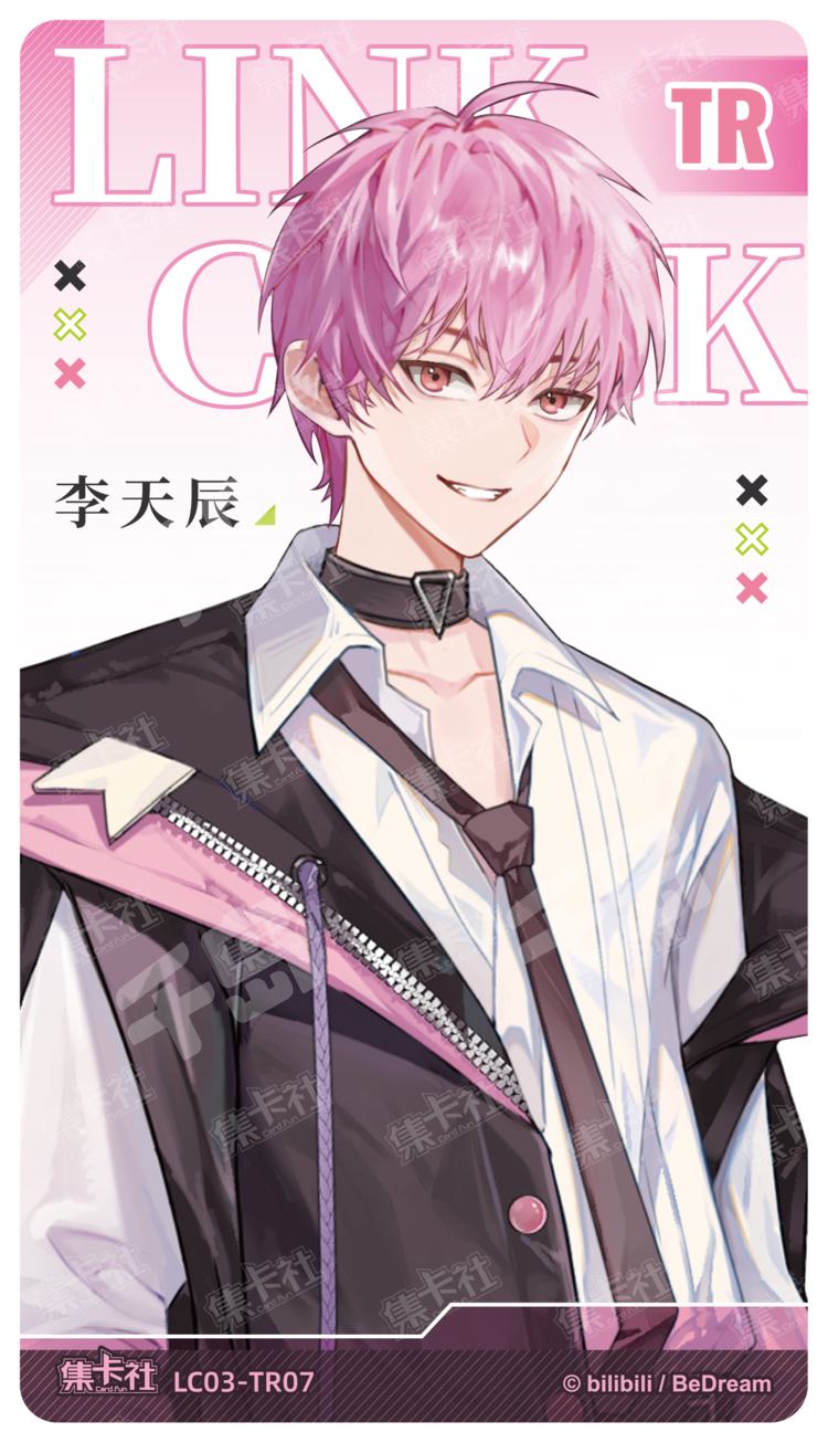 李天辰| 时光代理人- 收藏卡牌- 时光印记- 李天辰｜千岛