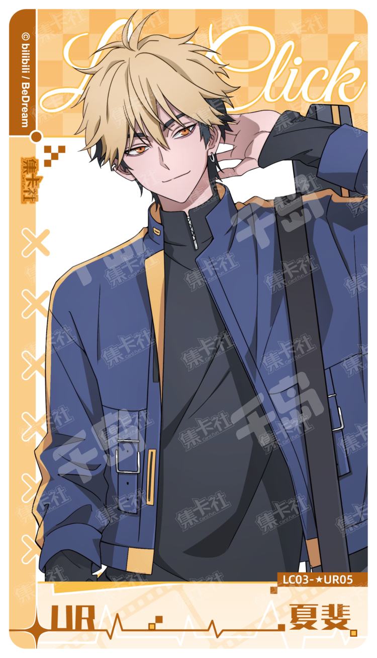 時光代理人 夏斐セット② YouTube