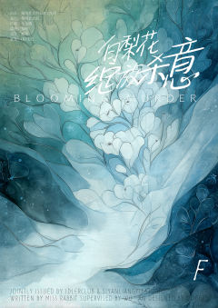 白梨花绽放杀意-资料图