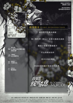 白梨花绽放杀意-资料图