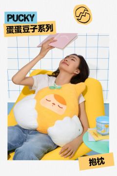 蛋蛋豆子系列抱枕