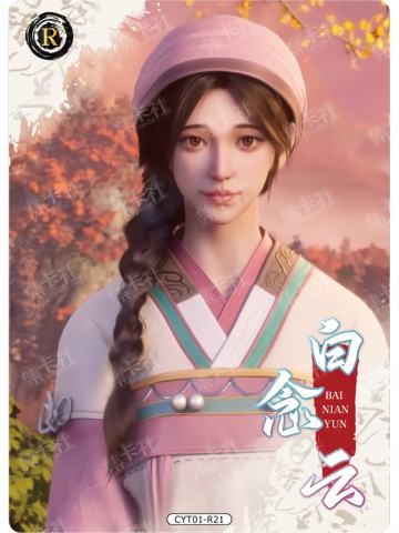 沧元写真卡
