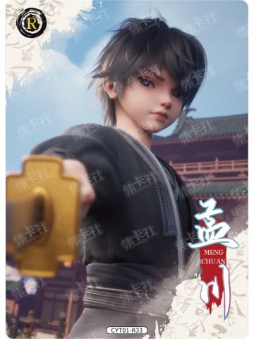 沧元写真卡