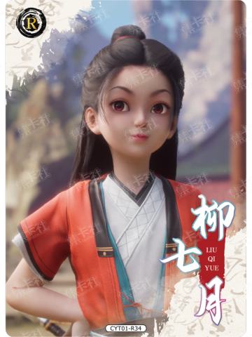 沧元写真卡