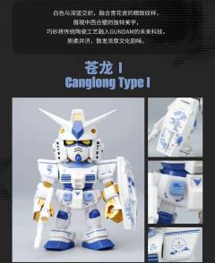 苍龙 I Canglong Type I