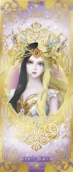 白光莹·新素白