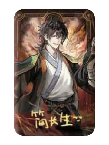 简长生(小隐藏)-戏梦集方形徽章