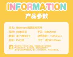 BabyNanci茸茸派对系列-资料图