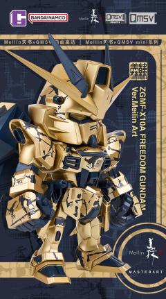 QMSV MINI x Meilin天书系列