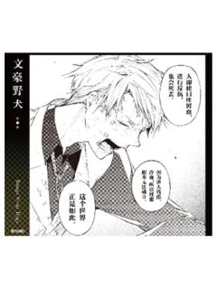 国木田独步2-原作系列第二弹 迷你色纸