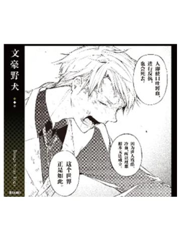 国木田独步2-原作系列第二弹 迷你色纸