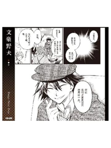 江户川乱步1-原作系列第二弹 迷你色纸