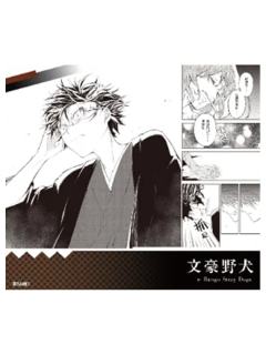 江户川乱步2-原作系列第二弹 迷你色纸