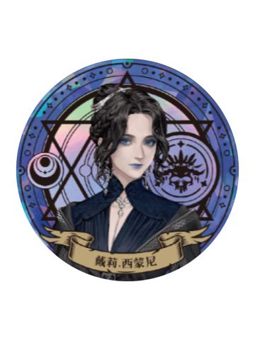 戴莉·西蒙妮-神域启示系列徽章