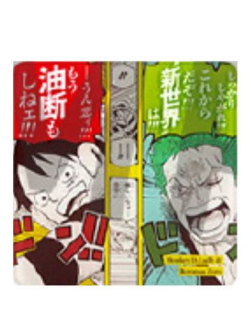 蒙奇·D·路飞&罗罗诺亚·索隆-奋起亚克力杯垫