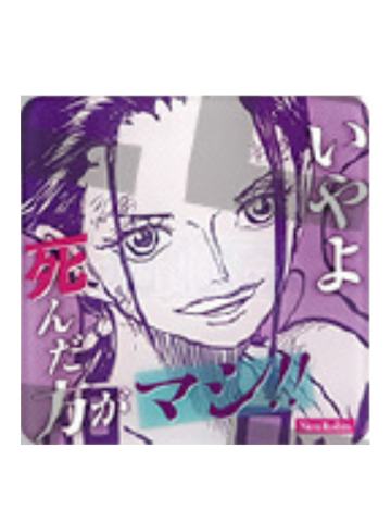 妮可·罗宾-奋起亚克力杯垫
