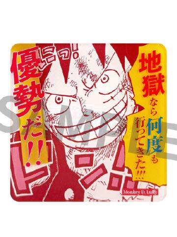 蒙奇·D·路飞B-奋起亚克力杯垫