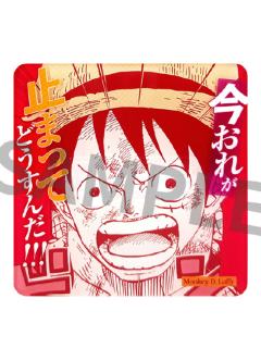 蒙奇·D·路飞A-奋起亚克力杯垫