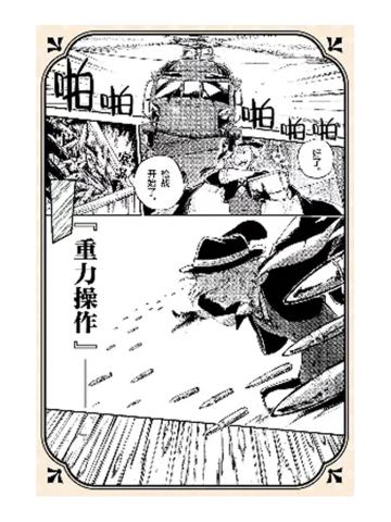 中原中也(第一期)-快闪特典明信片