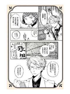 国木田独步&幸田文(第一期)-快闪特典明信片