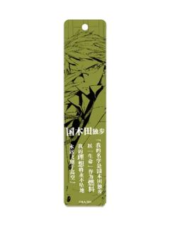 国木田独步-原作系列第二弹 厚亚克力长条挂件