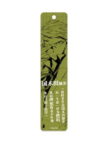 国木田独步-原作系列第二弹 厚亚克力长条挂件