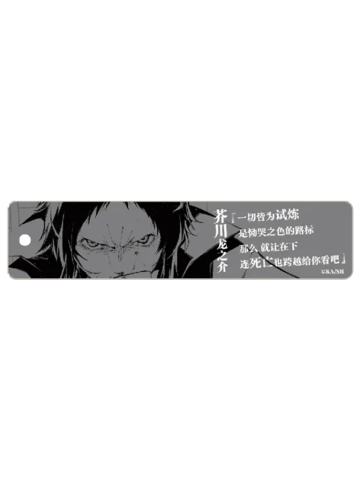 芥川龙之介-原作系列第二弹 厚亚克力长条挂件