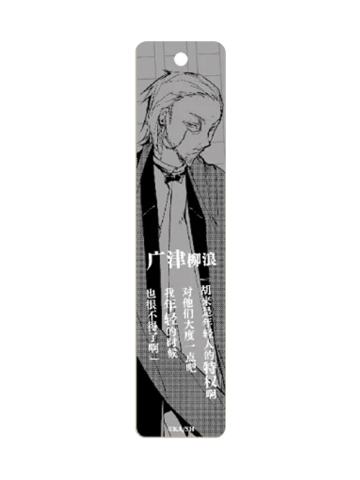 广津柳浪-原作系列第二弹 厚亚克力长条挂件