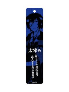 太宰治-原作系列第二弹 厚亚克力长条挂件