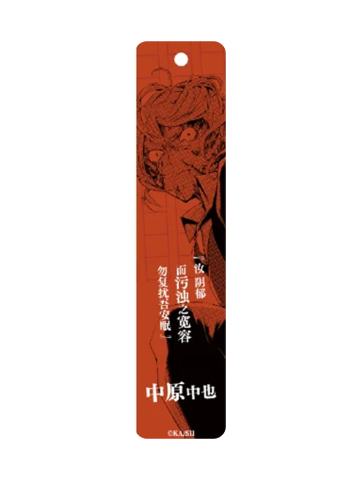 中原中也-原作系列第二弹 厚亚克力长条挂件