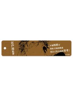 江户川乱步-原作系列第二弹 厚亚克力长条挂件