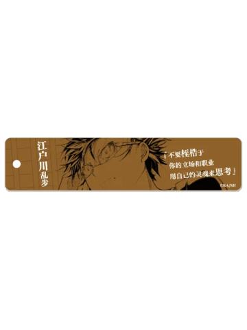 江户川乱步-原作系列第二弹 厚亚克力长条挂件