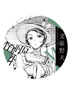 玛格丽特·米切尔-原作系列第二弹 马口铁徽章
