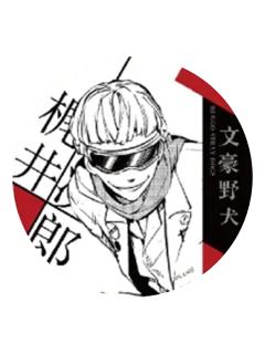 梶井基次郎-原作系列第二弹 马口铁徽章