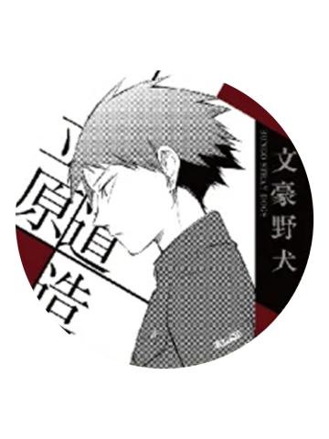立原道造-原作系列第二弹 马口铁徽章