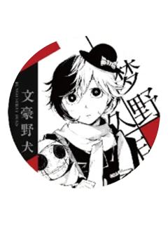 梦野久作-原作系列第二弹 马口铁徽章