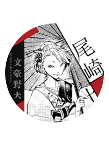 尾崎红叶-原作系列第二弹 马口铁徽章