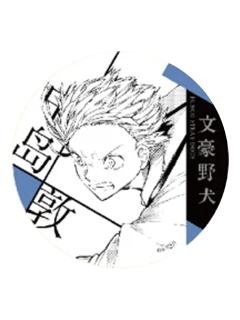 中岛敦-原作系列第二弹 马口铁徽章