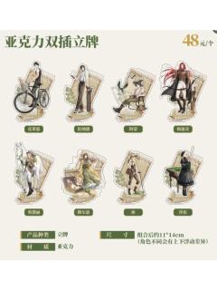 贝克兰德的晴天系列 亚克力双插立牌
