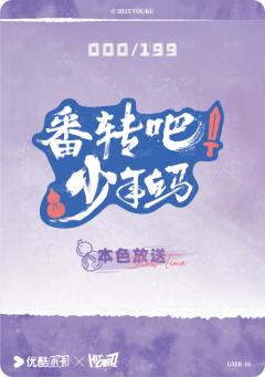 拍立得印银签卡7-资料图