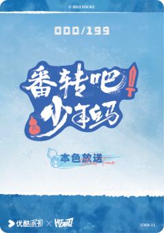 拍立得印银签卡6-资料图