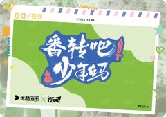 片头群像卡99编-资料图