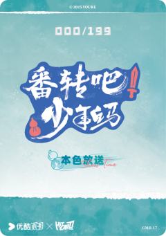 拍立得印银签卡2-资料图